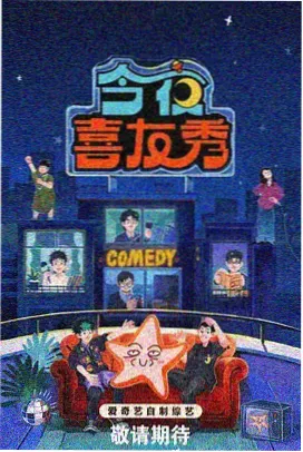 综艺节目在线观看-乘风破浪